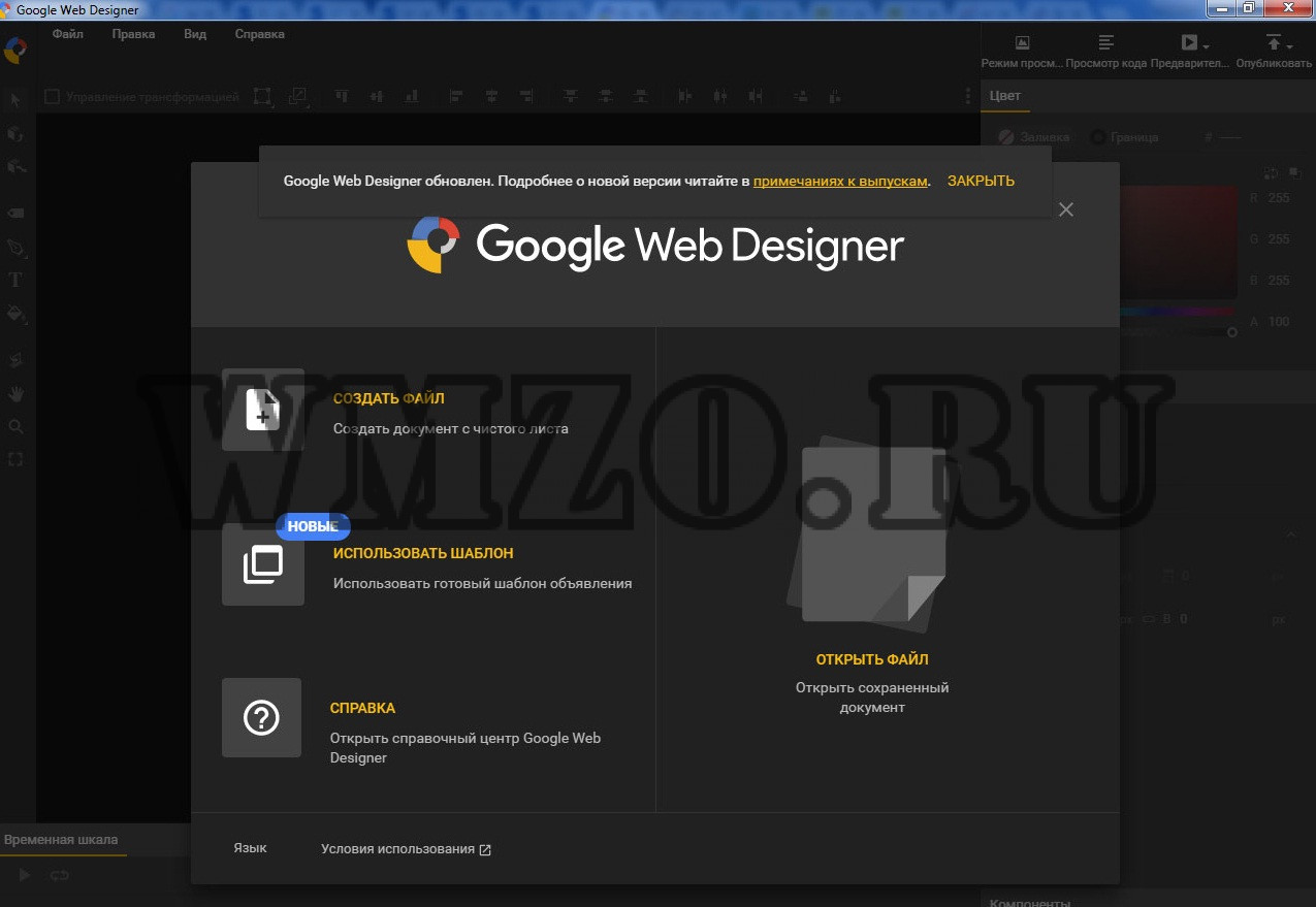 Google Web Designer - Визуальный редактор для веб-мастера