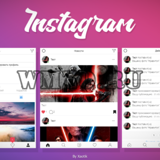Скрипт Социальной сети в стиле Instagram