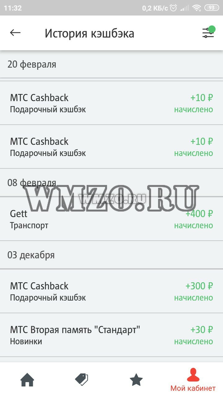 300 рублей на баланс MTC без затрат и усилий +750