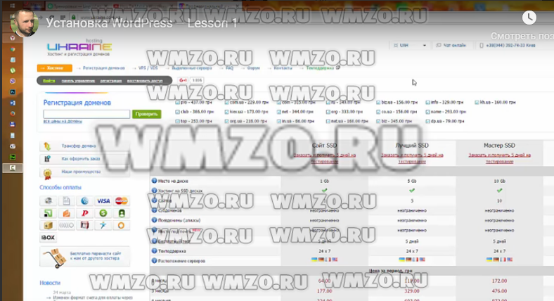 WordPress с нуля до полноценного сайта