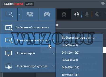 Программа Bandicam 5.3.1.1880 + кряк (на русском)