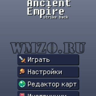 Скрипт онлайн игры Ancient Empire