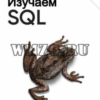 Izuchaem_SQL_Generatsia_vyborka_i_obrabotka_dannykh