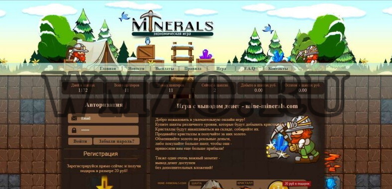 Скрипт экономической игры Mine-Minerals