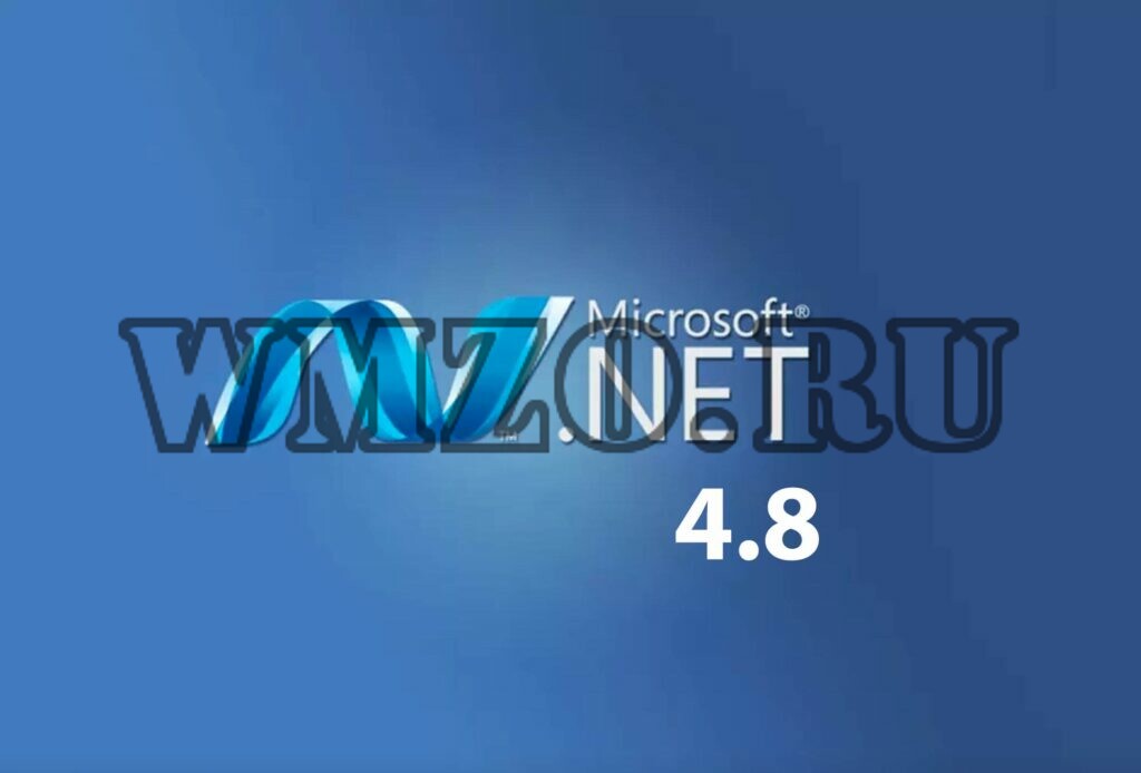 .NET Framework 4.8 - Рабочая 100%