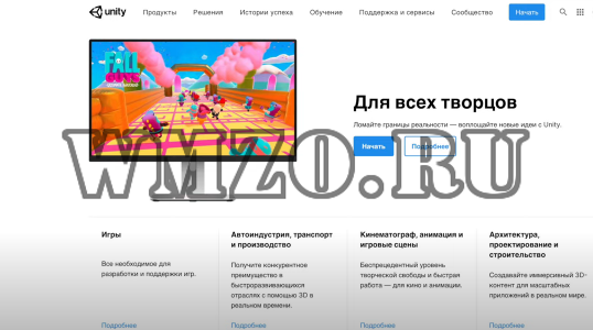 Изучение Unity для начинающих