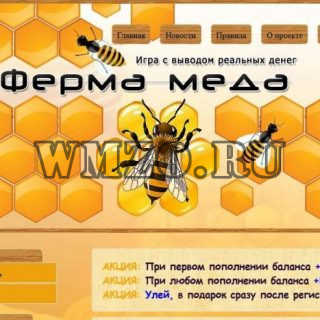 Скрипт онлайн игры Ферма Мёда