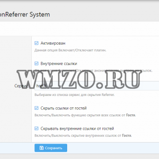 [MxR] AnonReferrer System 2.0.4 beta - управление внешними ссылками XenForo 2
