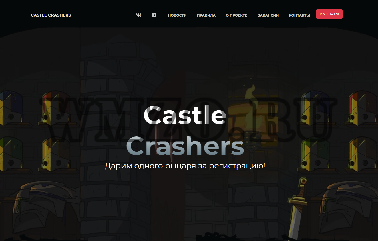 Скрипт экономической игры Castle Crashers