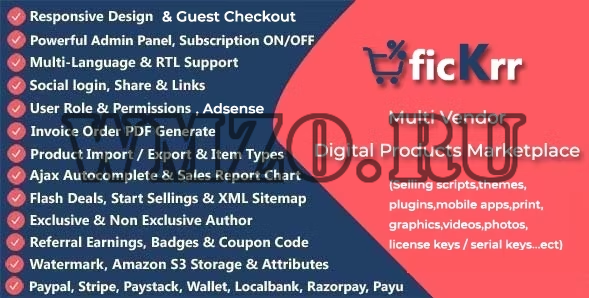 ficKrr v1.6 - торговая площадка цифровых продуктов