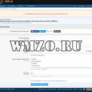 Полный дамп форума dumpz.ws (.ru) от 20.07.2020