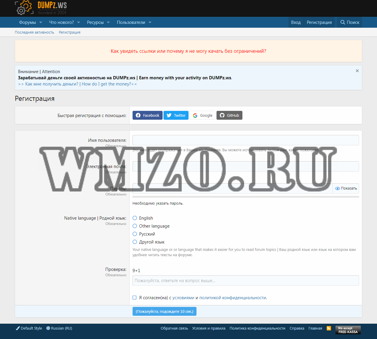 Полный дамп форума dumpz.ws (.ru) от 20.07.2020