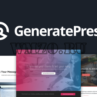 GeneratePress Premium v2.2.0 - премиум тема WordPress