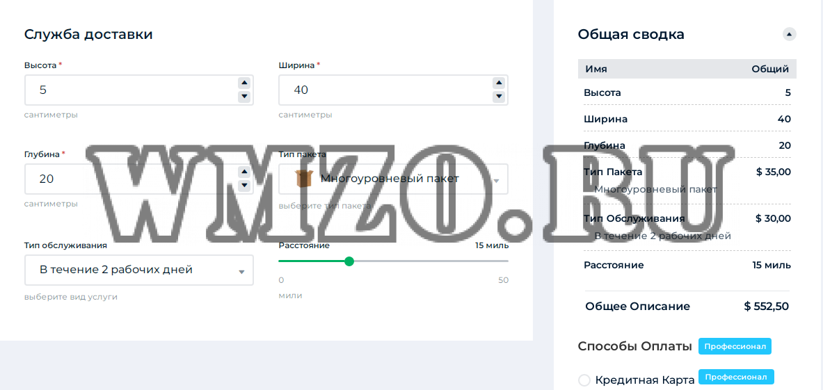 Cost Calculator Builder PRO v2.2.8 NULLED