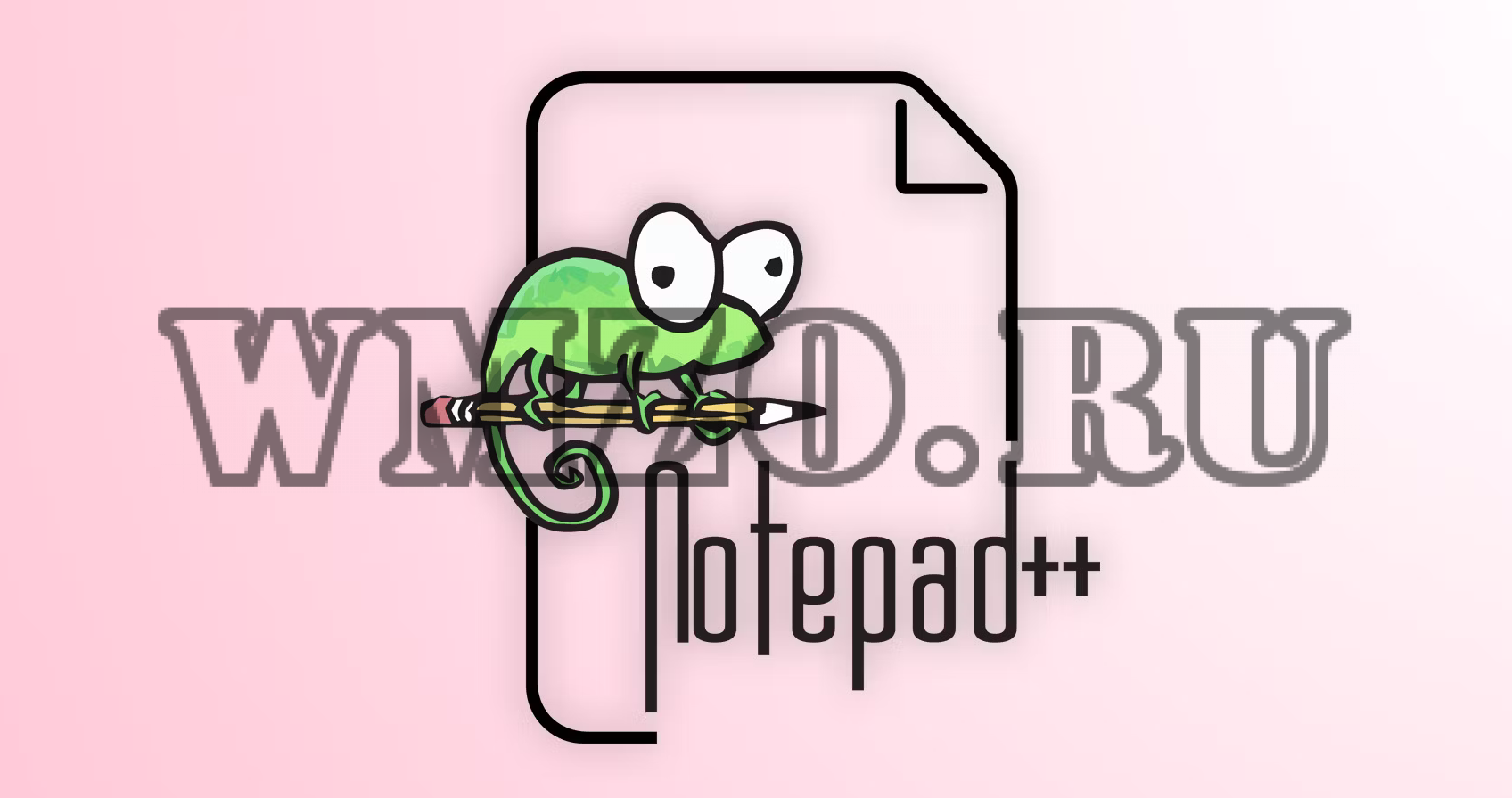 Скачать Notepad++ v8.6.7