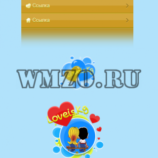 HTML дизайн Love IS