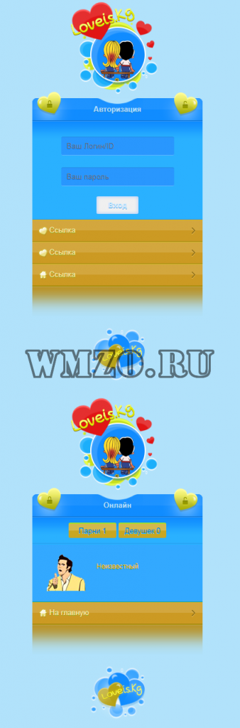 HTML дизайн Love IS