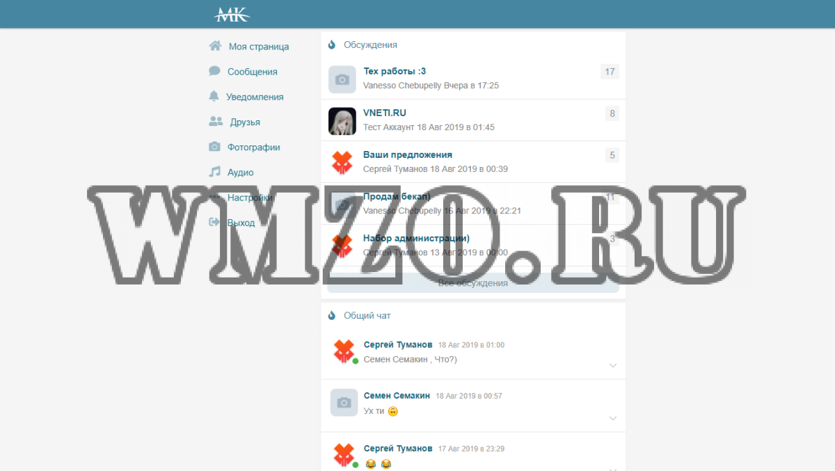 Социальная сеть на основе DCMS-Social