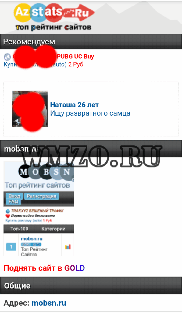 Скрипт Топ Рейтинга