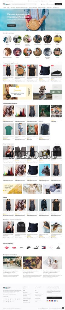 Modesy v2.0.1 - Скрипт интернет магазина