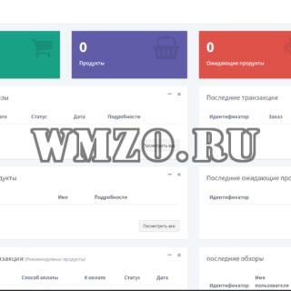Modesy v2.0.1 - Скрипт интернет магазина