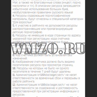 Скрипт топ рейтинга mtop