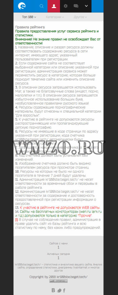 Скрипт топ рейтинга mtop