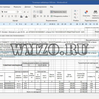RusExcel - Программа для работы с электронными таблицами