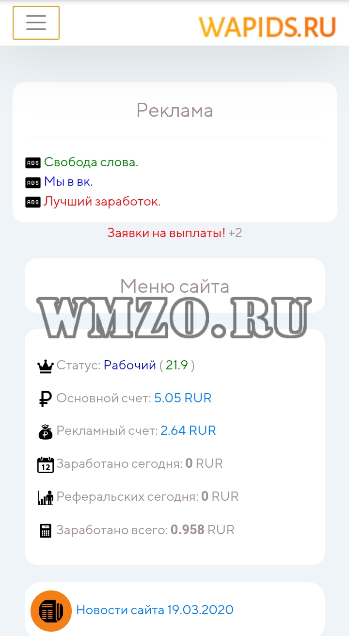Скрипт клик клуба