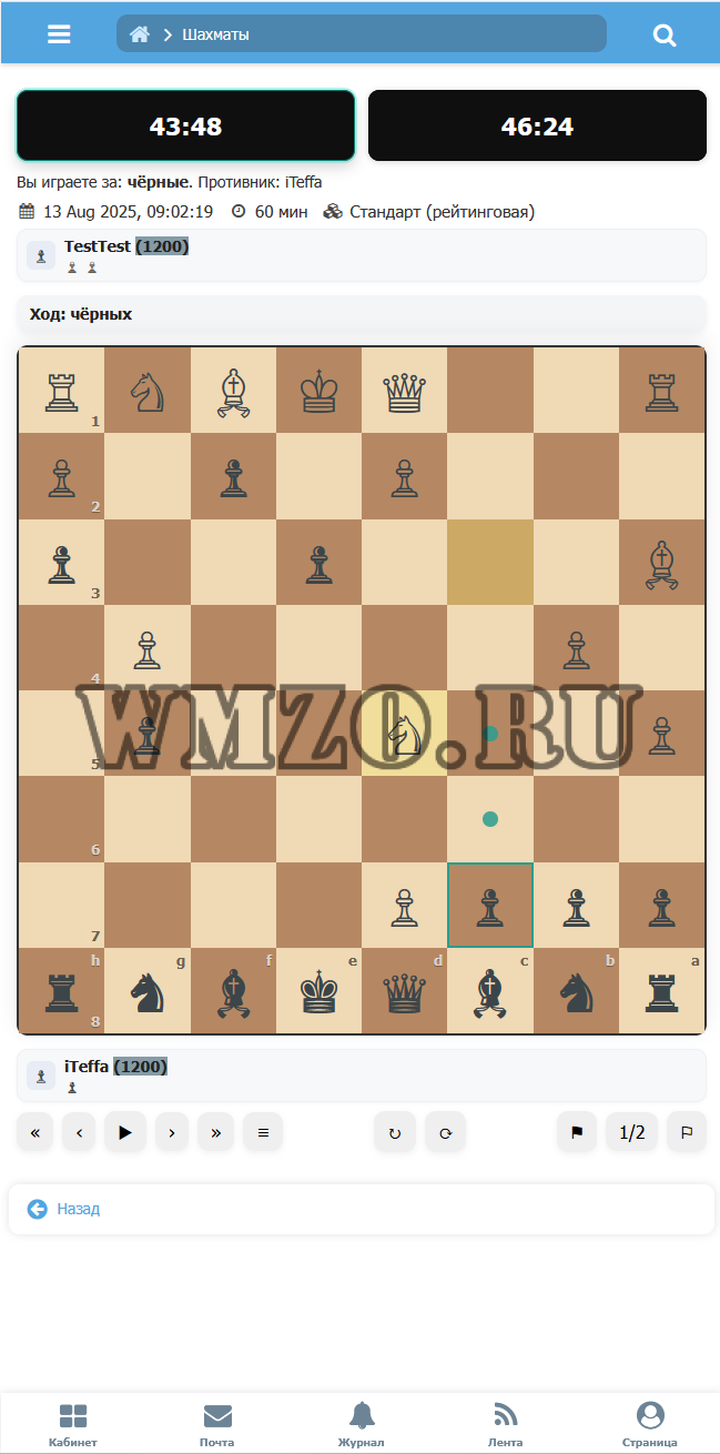 Игра шахматы для AlphaCMS 1.9.8