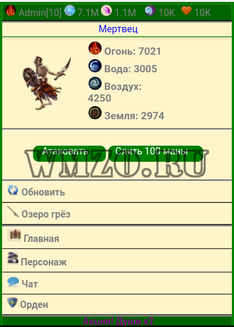 Скрипт браузерной игры Тайны колдовства