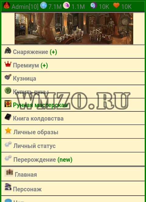 Скрипт браузерной игры Тайны колдовства