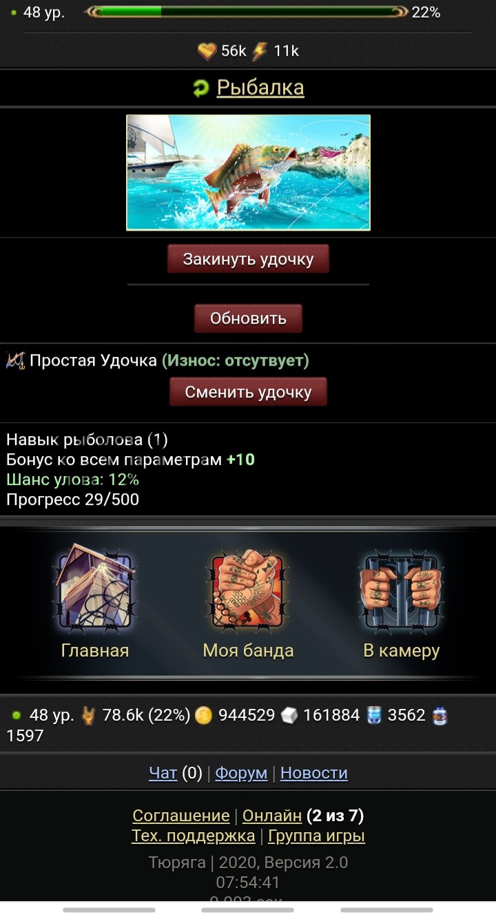 Скрипт игры Тюремный беспредел