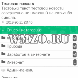 Скрипт микро-блога