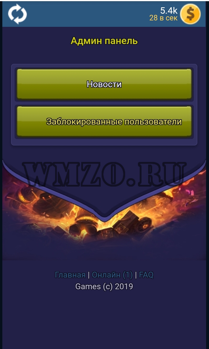 Скрипт браузерной игры New land