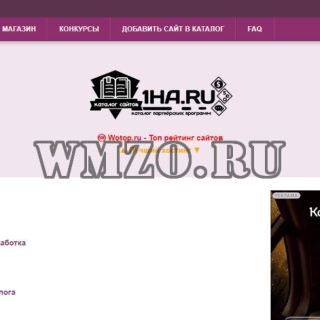 1HA.RU Каталог сайтов
