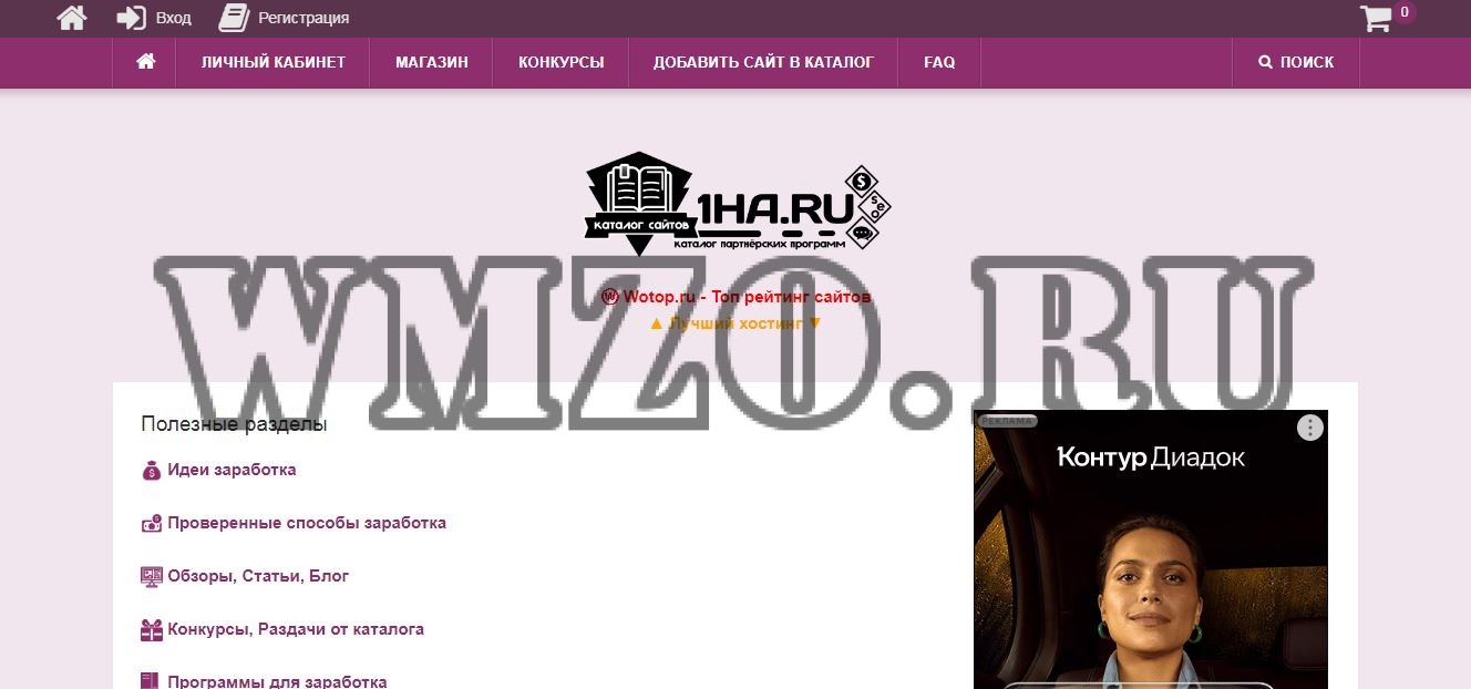 1HA.RU Каталог сайтов