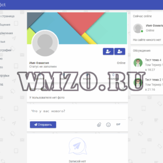 Скрипт соц сети Connect