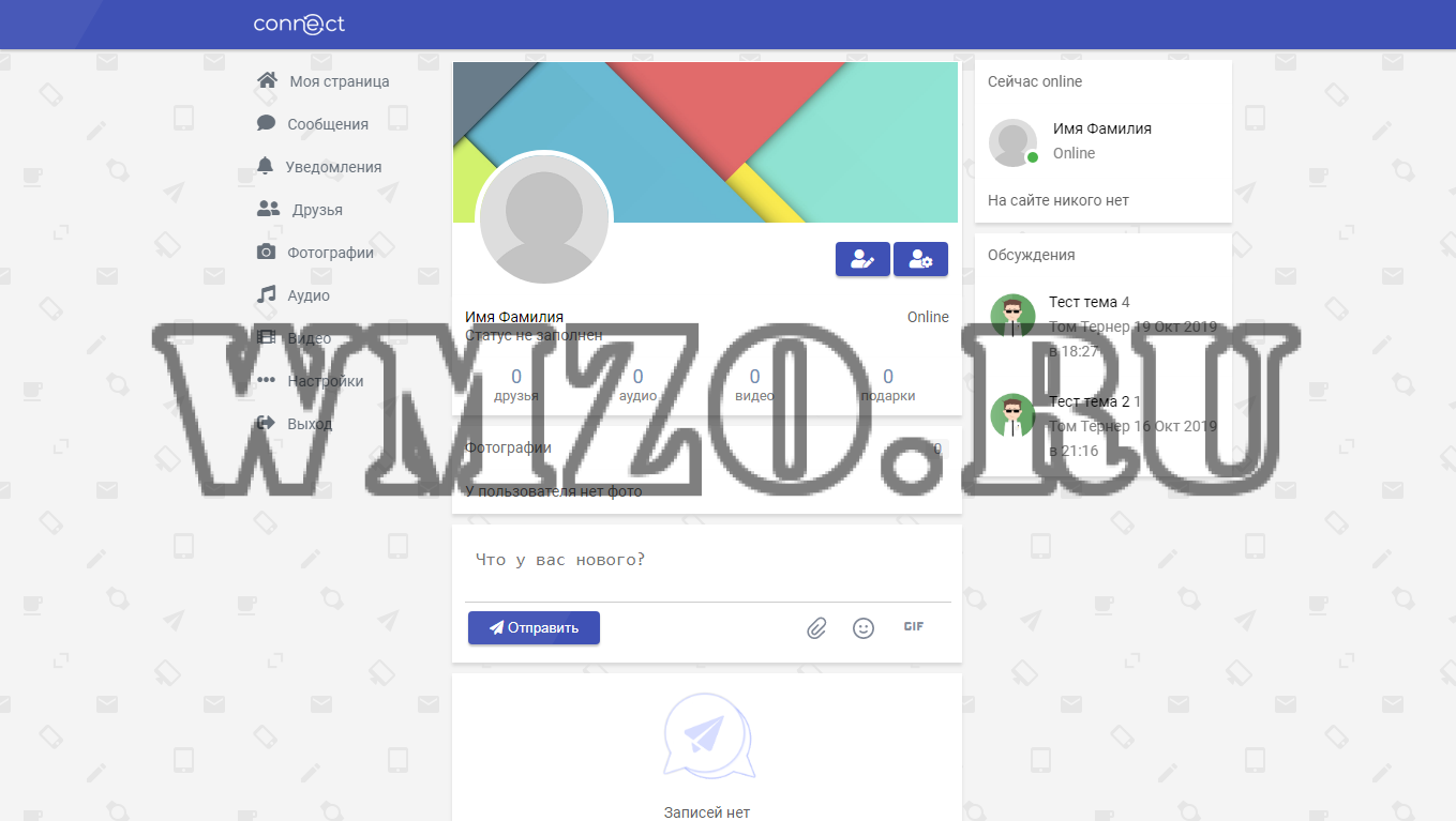 Скрипт соц сети Connect