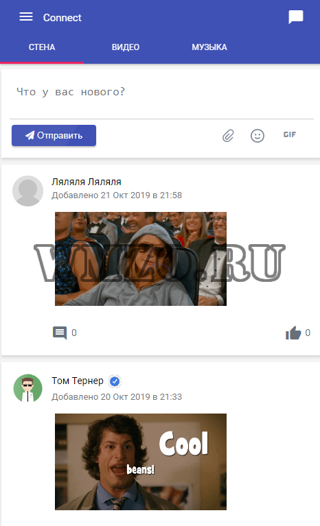 Скрипт соц сети Connect