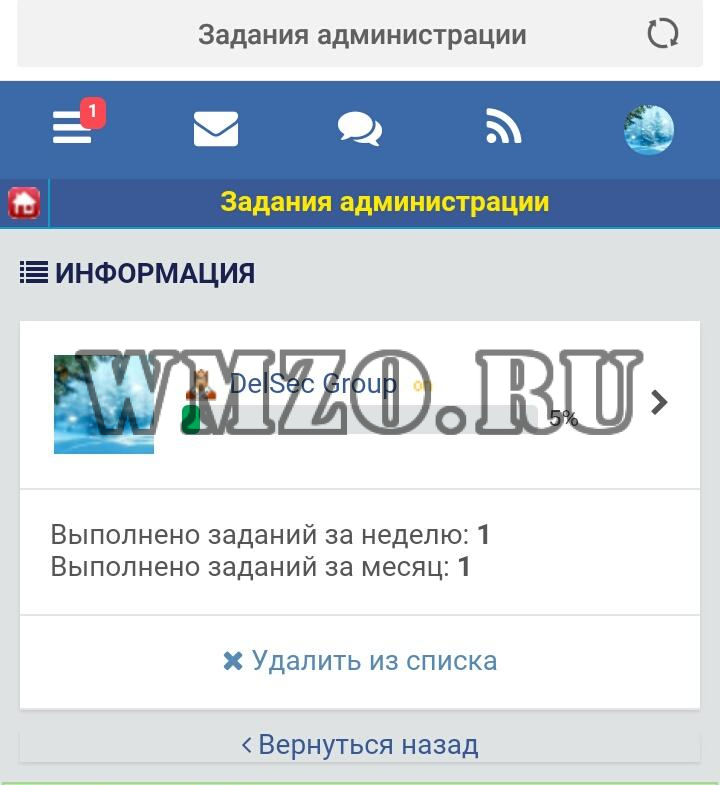 Задания администрации - модуль Dcms-social