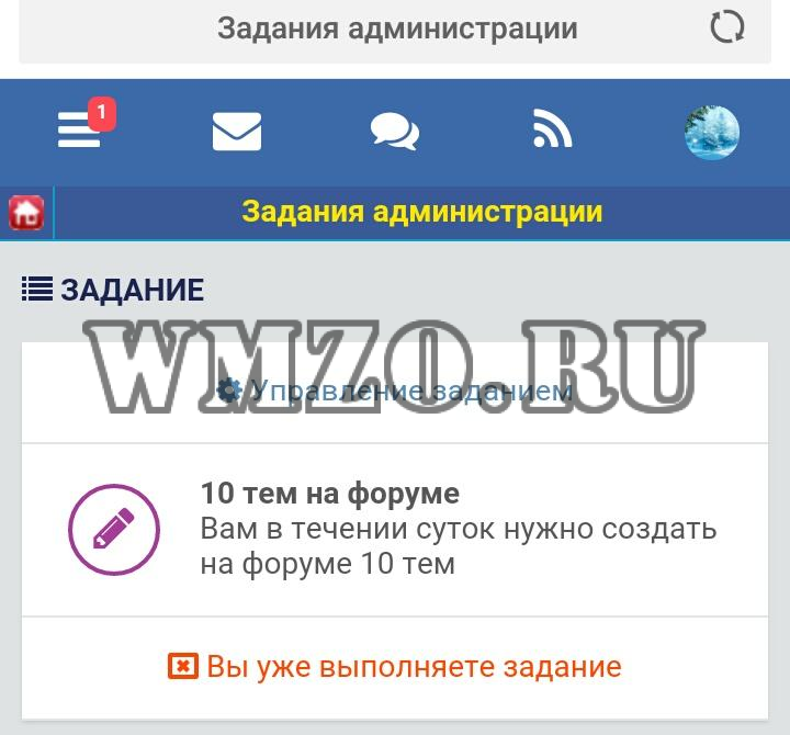 Задания администрации - модуль Dcms-social