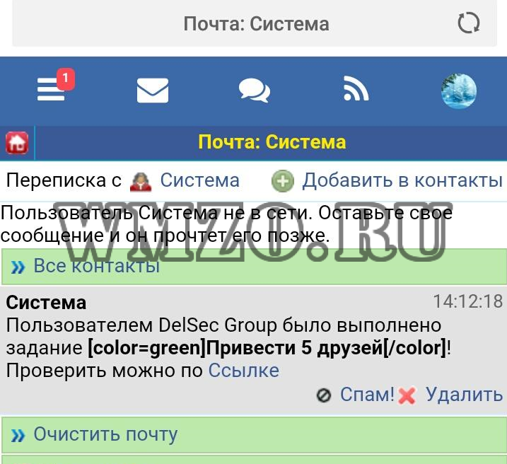 Задания администрации - модуль Dcms-social