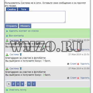 Фото батлы - Модуль для Dcms-social