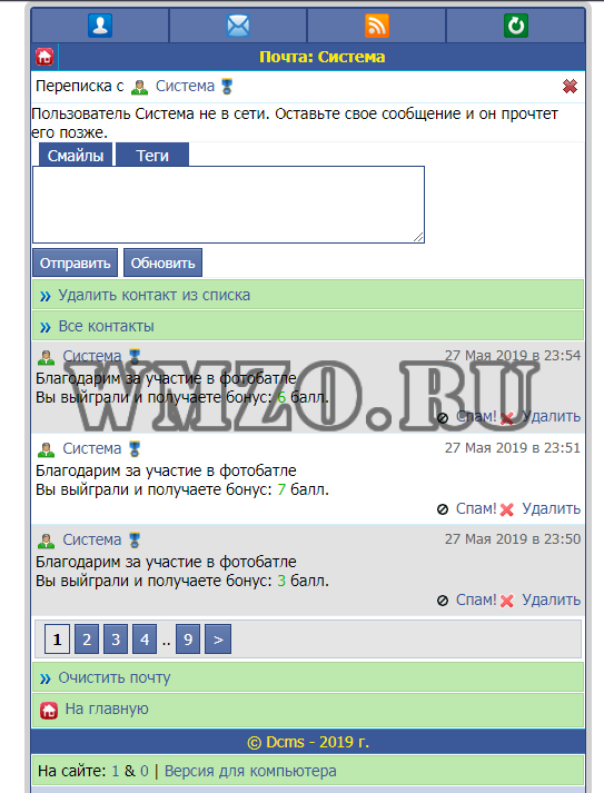 Фото батлы - Модуль для Dcms-social