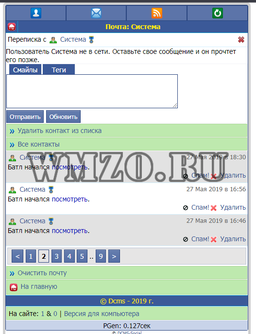 Фото батлы - Модуль для Dcms-social