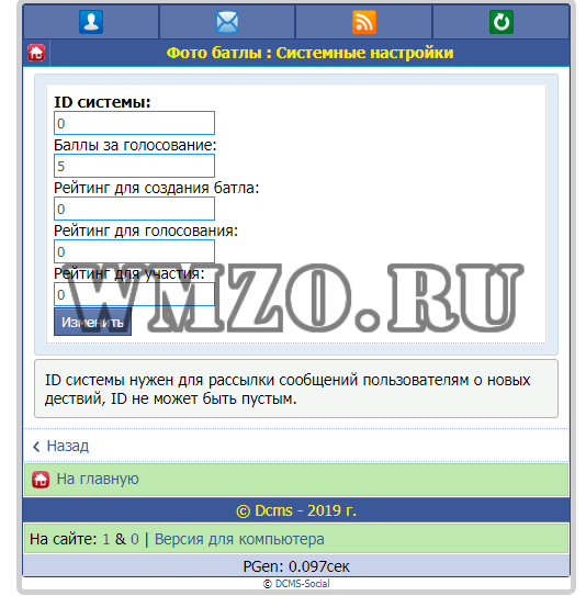 Фото батлы - Модуль для Dcms-social