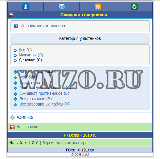 Фото батлы - Модуль для Dcms-social