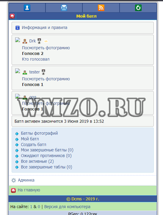Фото батлы - Модуль для Dcms-social