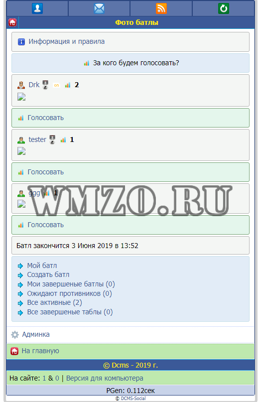 Фото батлы - Модуль для Dcms-social